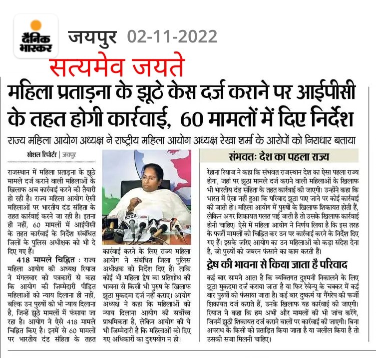 <a href="/MLJ_GoI/">Ministry of Law and Justice</a> <a href="/RijijuOffice/">Office of Kiren Rijiju</a> <a href="/MinistryWCD/">Ministry of WCD</a> <a href="/HMOIndia/">गृहमंत्री कार्यालय, HMO India</a> <a href="/DCWDelhi/">Delhi Commission for Women</a> <a href="/NCWIndia/">NCW</a> <a href="/ashokgehlot51/">Ashok Gehlot</a> <a href="/SachinPilot/">Sachin Pilot</a> <a href="/MyNation_net/">MyNation Foundation</a> <a href="/JaipurDialogues/">The Jaipur Dialogues</a> <a href="/umasribharti/">Uma Bharti</a> <a href="/sharmarekha/">Rekha Sharma</a>  #सत्यमेव जयते #HelpMeMyNation