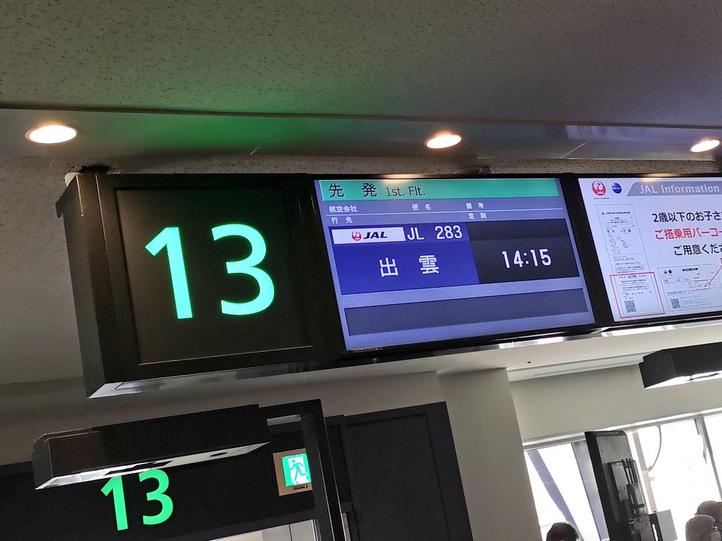 LOVEFLORASNOWTY's tweet photo. これから何度目?の松江へ(実際は出雲空港)
本日参戦されるKUBITTAKEのフォロワーさん良かったらご挨拶させてください😊 1年に何回も松江には来られないので💦(とか言って今年三回目) #Omoinotake #DECADETOUR #松江B1 https://t.co/RJRuLXFIH8