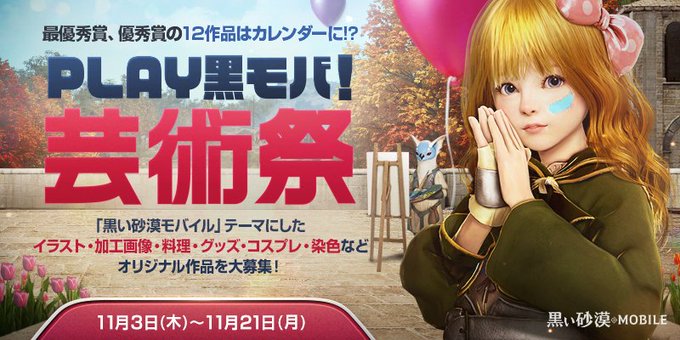 黒い砂漠モバイル攻略 ページ3 Appliv Games