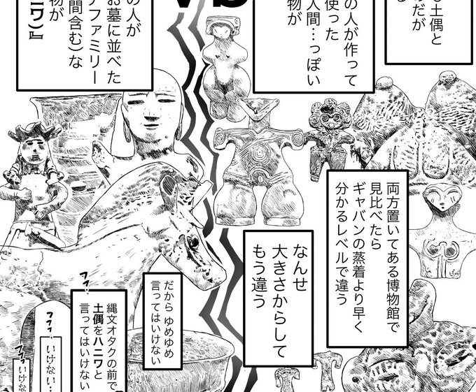 ここの土偶と埴輪は全て、僕が撮ってきた写真をトレスしてるんだけど、おかげで時間かかりまくりだし、クリスタの機能で画像化してもあんまり変わらないか気もしたから次からは画像化機能をフル活用したい

ただ勉強にはなった 