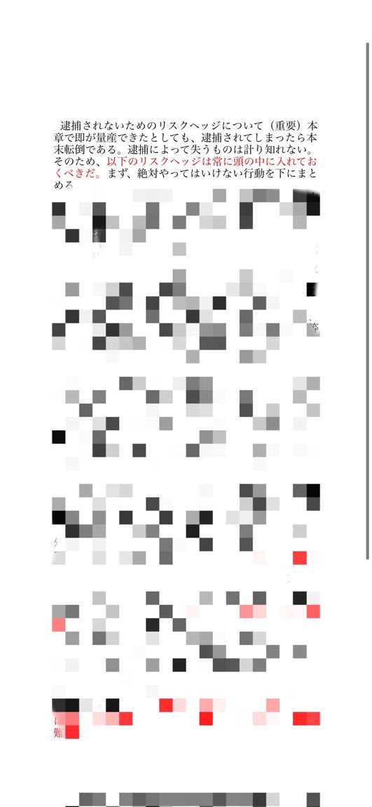 endou_dark's tweet photo. 有料Tips『Tinder×直ホ攻略の教科書』の内容の一部であるリスクヘッジの具体的なやり方を弁護士に頼んで書いてもらったんだけど有益すぎる。(推敲途中)

このTips読めば初心者でも即量産できるのは当たり前だが、逮捕者も出さないように本気を出した。

"攻め"と"守り"どちらも完璧だから楽しみに。 https://t.co/EQuGCYn7uj