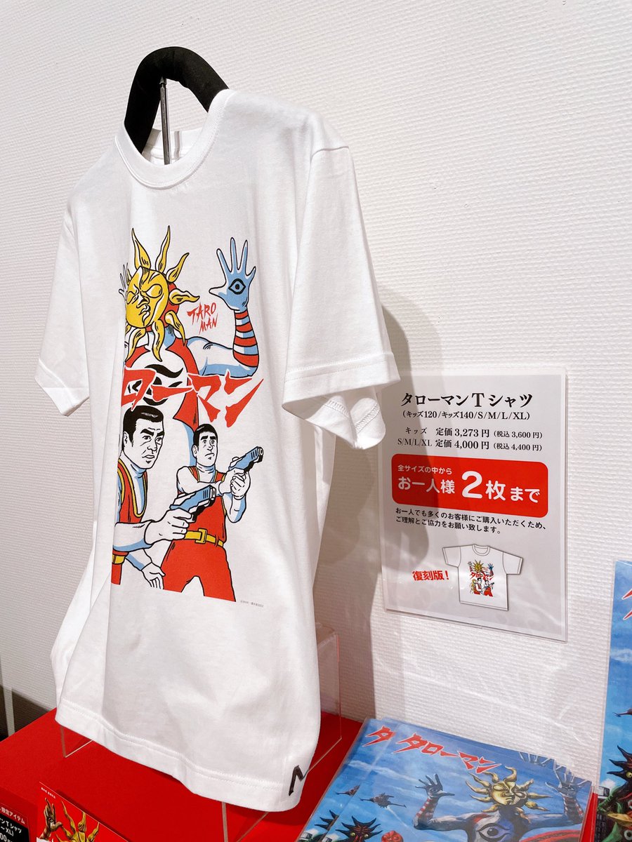 人気デザイナー タローマン Tシャツ 120サイズ 新品未使用 abamedyc.com