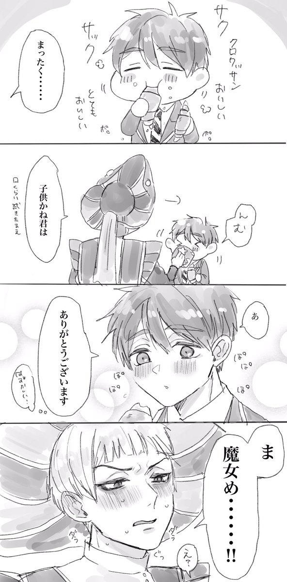 ロロ監♂
(なんとなく前の続き)

「🐥だと思っていたのに!!」

#twstプラスB 