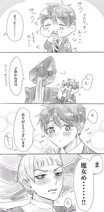 ロロ監♂
(なんとなく前の続き)

「🐥だと思っていたのに!!」

#twstプラスB 