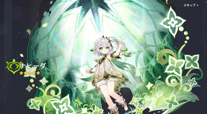 幸せにするからなナヒーダ...ッ!!!! 