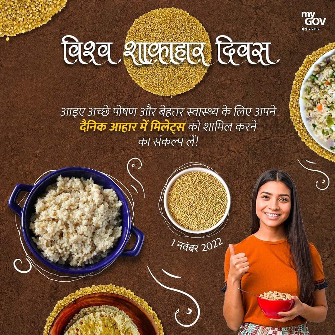 FobMainpuri's tweet photo. इस #WorldVeganDay, आइए हम स्वस्थ जीवन के लिए बेहद पौष्टिक और पर्यावरण के अनुकूल #MiracleMillets को अपने दैनिक आहार में शामिल करें!
#InternationalYearOfMillets @adgroblko @cbcbilaspur @CBCHyderabad @CBCkanker @CBCJammuKashmir @CBCAligarh @Nykmainpuri @NykSidhi @nykskota https://t.co/MSZUEkvuf0