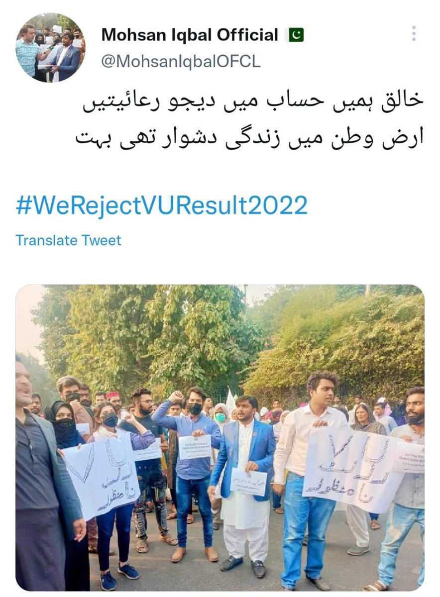 _TubaIbrahim_'s tweet photo. IF the VU had to change the exam checking policy, they should have informed the students. Changing the policy without informing them is unfair to the student 
 #WeRejectVuResult2022
#WeRejectVUResult 
@ARYNEWSOFFICIAL
#WeRejectVuResult2022
#vuresultnamanzor 
@ARYNEWSOFFICIAL https://t.co/I353qSiS9R