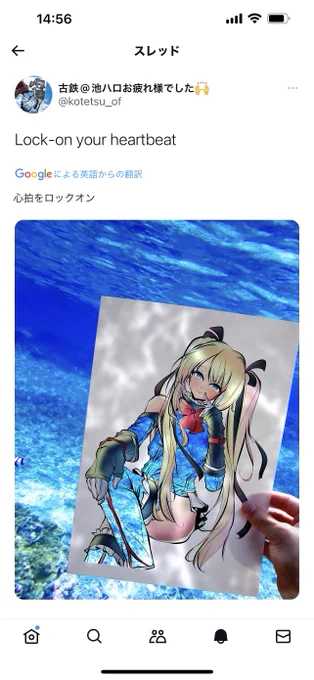 翻訳するなするな 