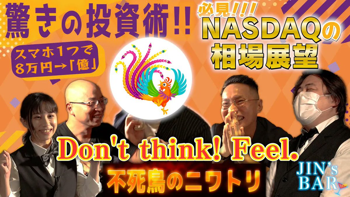 GMO_ClickSec_PR's tweet photo. ◤#ファイスタTV 新作公開📈🏝️ ◢

JIN’s BARは、JINさんとみぁさんMCのトーク番組🥂

待望の不死鳥のニワトリ（@888fxcfd）さん篇、後半になります🐥

スマホだけで1億!?🐣
損切りは甘え!?🐣
参考にするのは●●さん!?🐣

Don't think! Watch🌻

📹https://t.co/oHJz8tYrjJ https://t.co/8XYUxtrk8j
