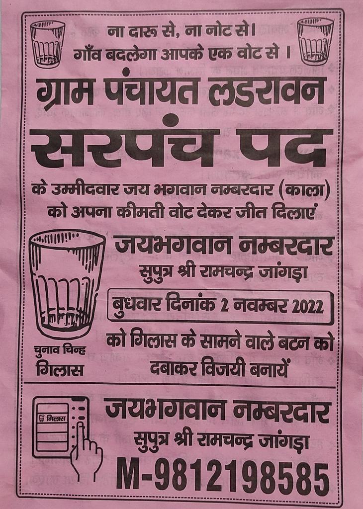 Hindkesarinews's tweet photo. @cmohry 
@PMOIndia 
@AmanKayamHai_ 
@INCHaryana 
@aapsonipat 
@HaryanaKesari 
@TOIIndiaNews 
How chance to contents panchyat polls resreved for BC category oftenly misused by general mafia class?
Watch full story
#Ladrawan
#Hind_kesari_news
https://t.co/JP5miWluiX
RT https://t.co/gkfhcLhHZz