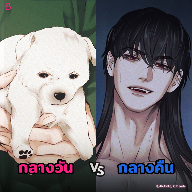 LezhinTH's tweet photo. จากบุตรชายแห่งยอมรา🔥 สู่ลูกหมาในโลกมนุษย์🐶

เรื่อง <บทเพลงแห่งอสูรราตรี> 🔥

อ่านเลย👉🏻 https://t.co/QEHs7r8Ylx 

#บทเพลงแห่งอสูรราตรี #BOOMTOON #OnlyBOOMTOON #อัพทุกวันพฤหัส  #BL https://t.co/pG2JgJfQN4