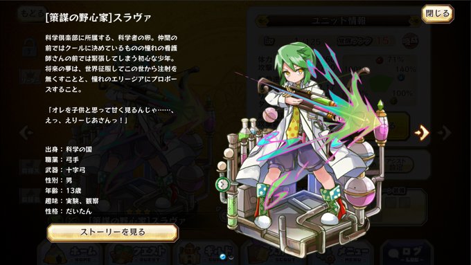 予告 急襲 降臨モンスター 開催について メルクストーリア 癒術士と鐘の音色 メルスト 公式サイト