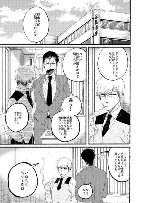 スーパーの裏でヤニ吸うふたり 23.1
① 