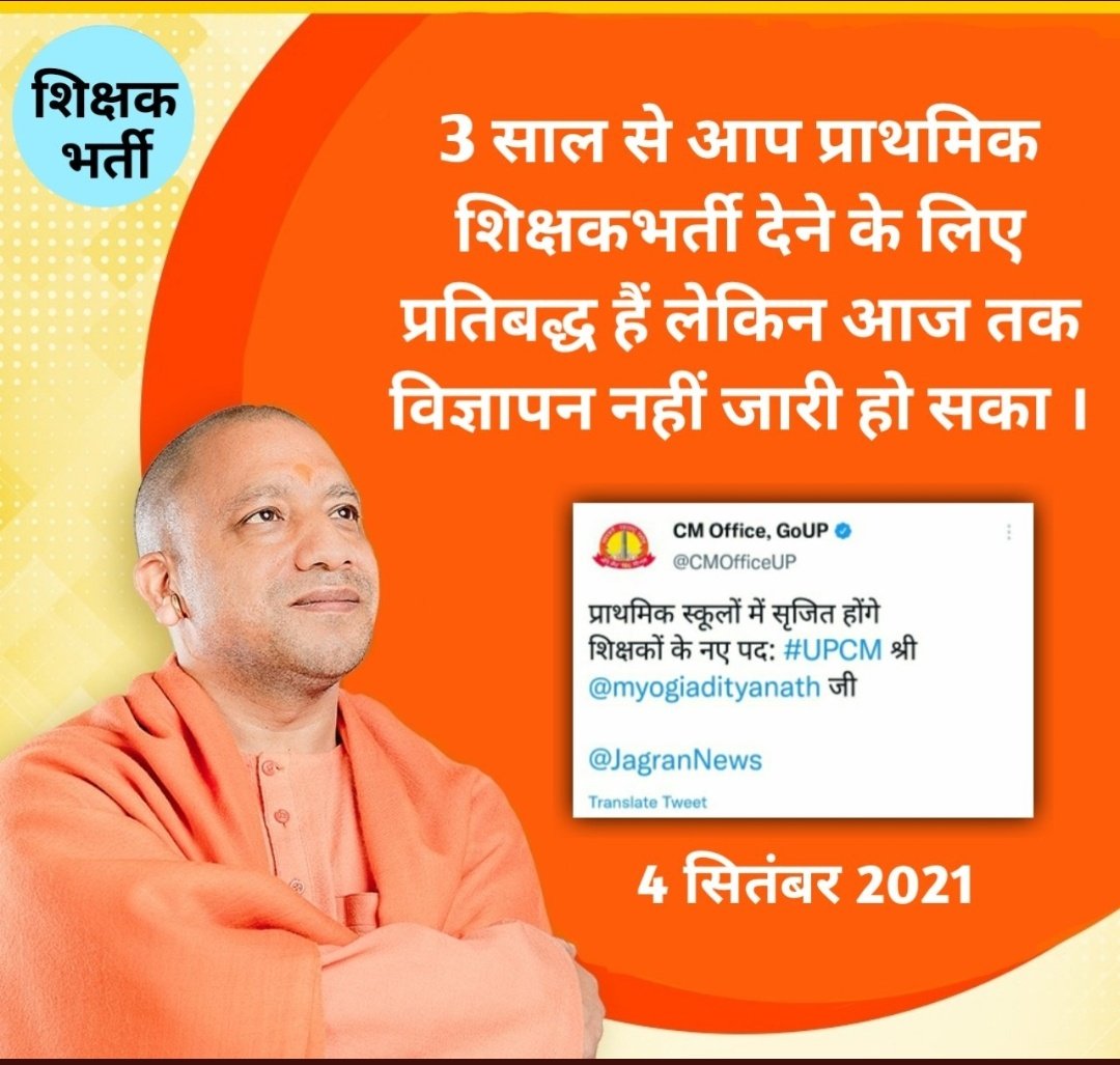 KumarAtul1997's tweet photo. If time to time himself Mr. @myogiadityanath ji says that he and       his government is working on how to resolve the issue of unemployment . Then why don't @UPGovt  is issueing notification on vacant seats in various deparments of up. 
#UPdemands_primary_teachers https://t.co/cCbPZX6Naq