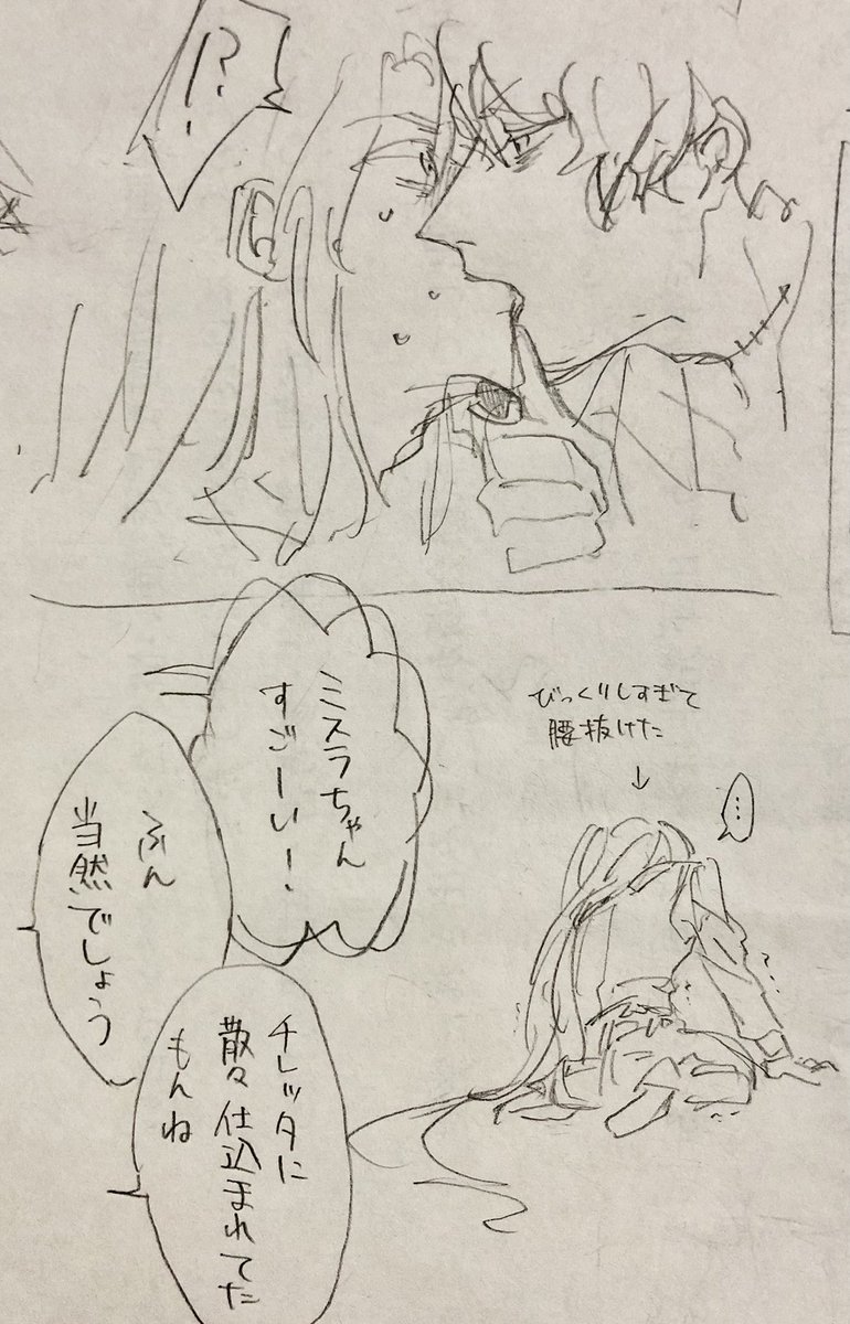 ミスオズはこんなことしない落描き 