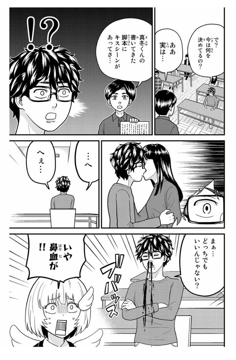 東大リベンジャーズ48話、マガポケにて無料配信されてます!ミチタケのキスシーンにあの男が物申す!な回です。よろしければぜひ! 