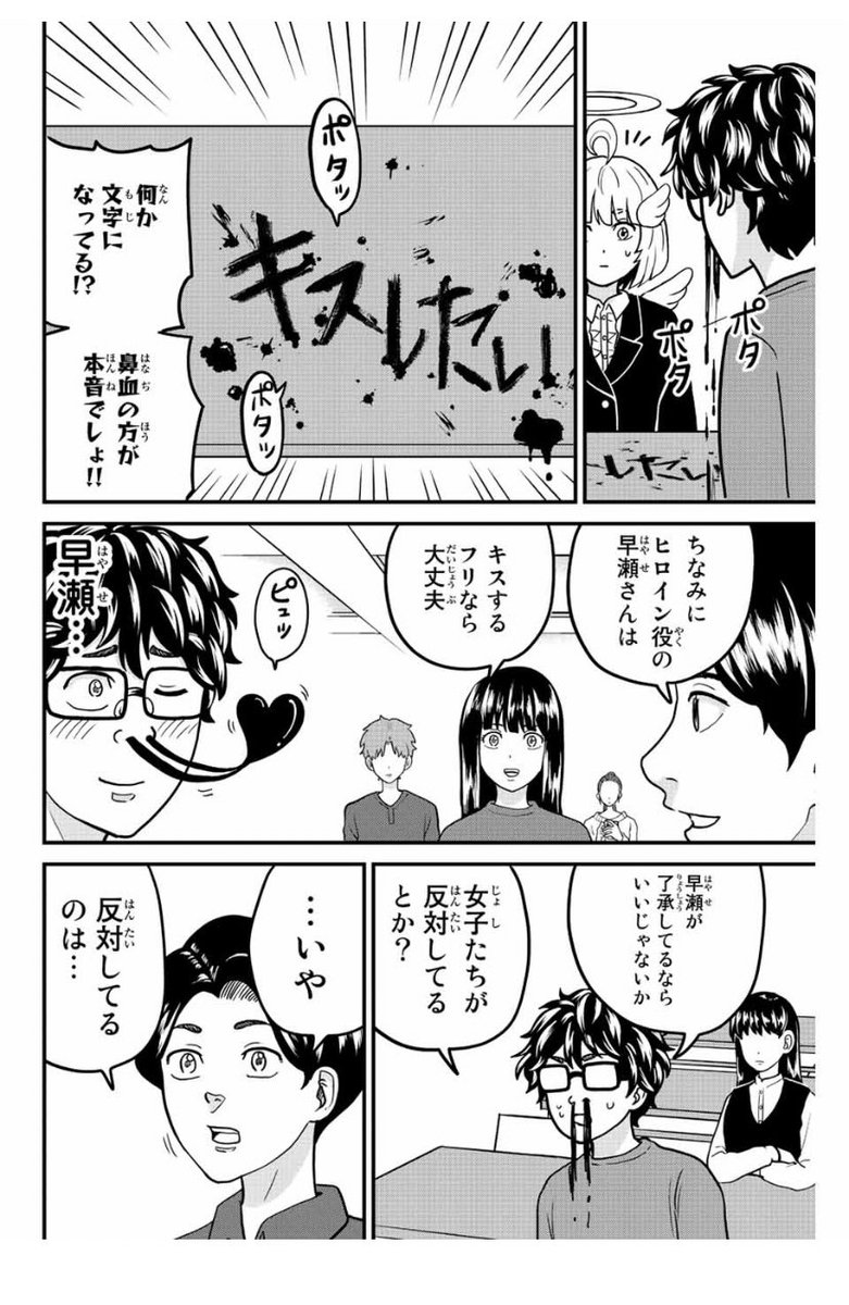 東大リベンジャーズ48話、マガポケにて無料配信されてます!ミチタケのキスシーンにあの男が物申す!な回です。よろしければぜひ! 