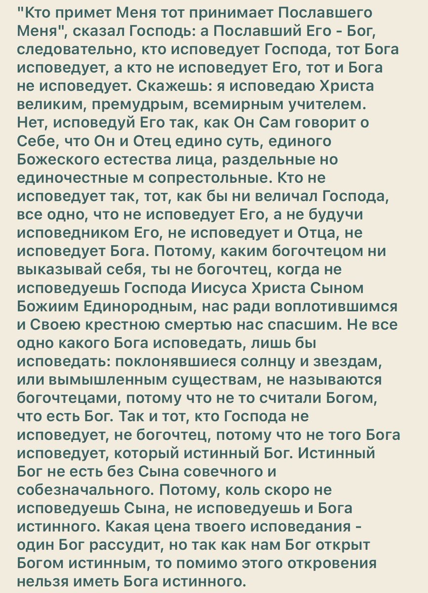 Святитель Феофан Затворник. Мысли на каждый день года….
