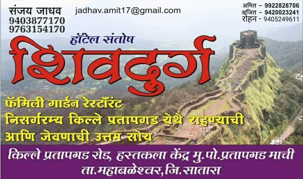 punehikers's tweet photo. Hotel Shivdurg Fort Pratapgad Machi https://t.co/VGRKejXdtw https://t.co/i7tJn76keQ