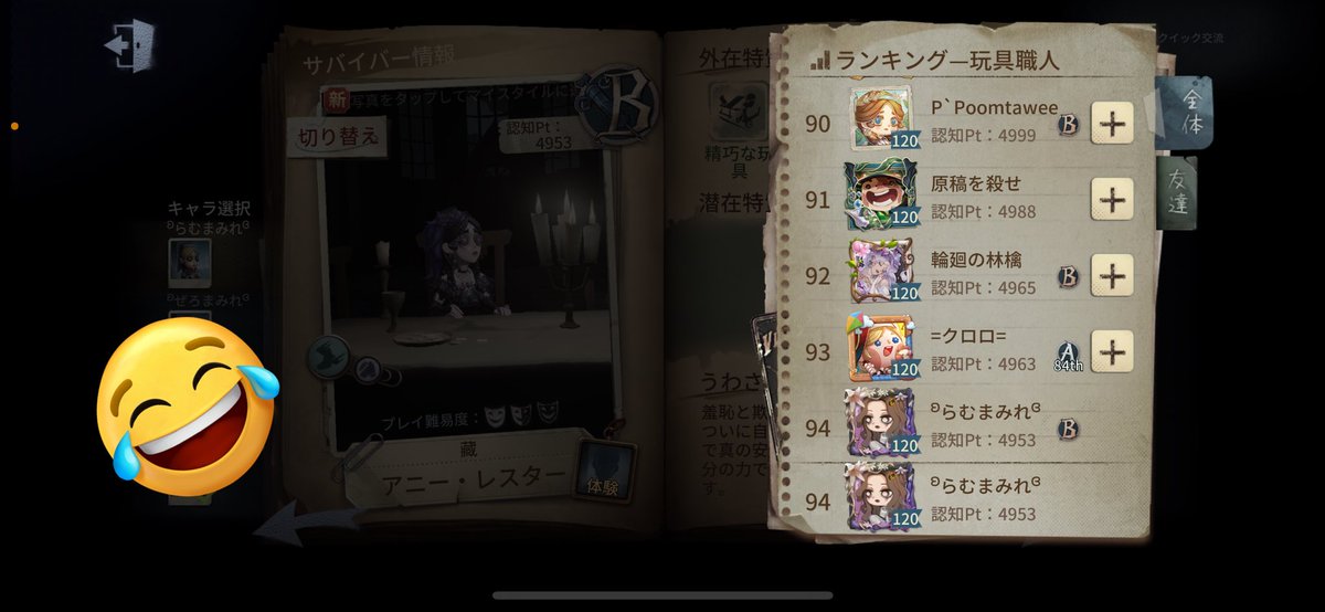 ram_idv's tweet photo. ついに94位きた😌 https://t.co/VGNUYKBK2t