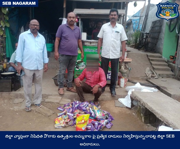 BapatlaPolice's tweet photo. అక్రమ దందాలకు అడ్డుకట్ట: జిల్లాలో పలు చోట్ల దాడులు, అక్రమ మద్యం స్వాధీనం, నిషేధిత పొగాకు ఉత్పత్తుల అమ్మకాలు చేస్తున్న వారిని అదుపులోకి తీసుకున్న బాపట్ల జిల్లా SEB అధికారులు. 

#APSEB #Raids #Liquor #Gutka #ContinuousVigil  #VakulJindal #IPS #APPolice 

@APPOLICE100 @dgpapofficial https://t.co/q9MiwsfpV5