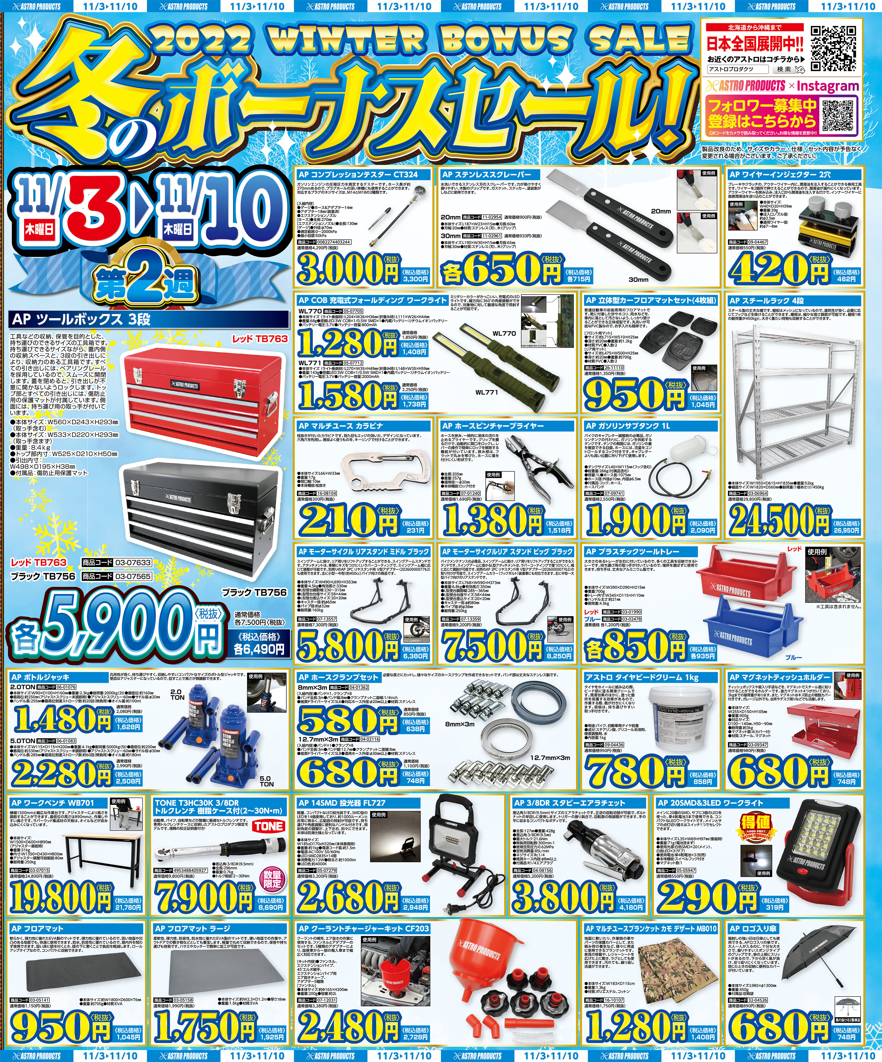 アストロ様 リクエスト 2点 まとめ商品 アストロプロダクツ【公式】 على X: 