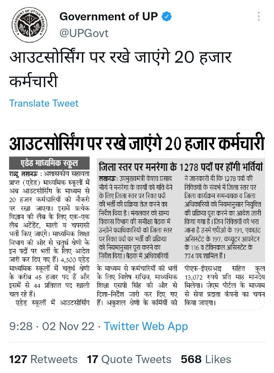 Rraja_pal's tweet image. इस कठिन दौर में जब प्रदेश बेरोजगारी और गरीबी के कर्क रोग से कराह रहा है तब आउटसोर्सिंग भर्तियां नौजवानों के जख्मों पर पेट्रोल लगाने जैसा है, ये युवाओं के खिलाफ राजनीति का षड्यंत्र है, संविदा नियुक्तियां अभिशाप हैं, शोषण का संगठित तंत्र हैं।
#Unemployment #NoOutsourcing