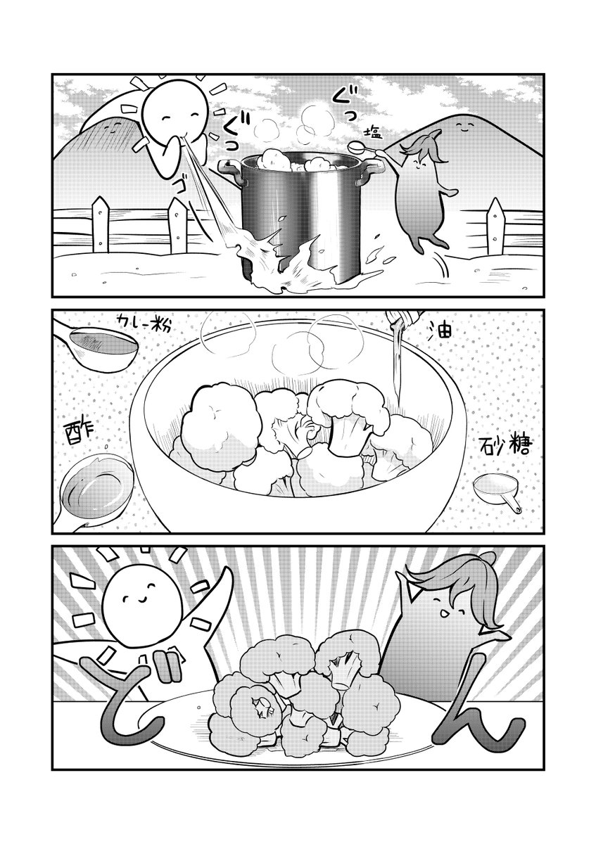 ナス君!!!!!  #漫画がよめるハッシュタグ 