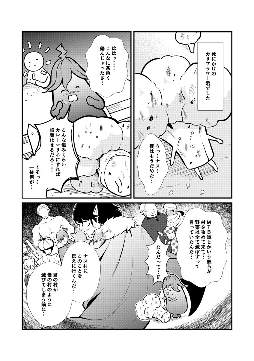 ナス君!!!!!  #漫画がよめるハッシュタグ 