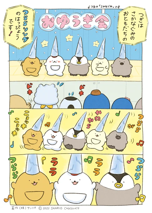 おゆうぎ会、
とってもすてきでした 