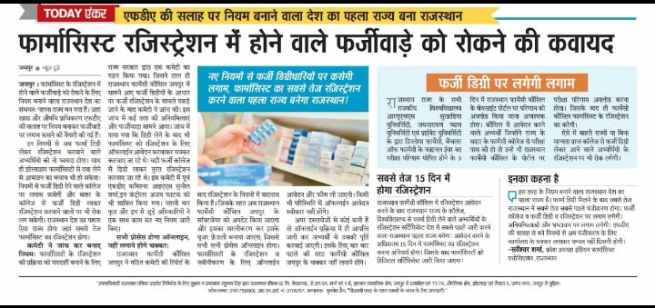 योग्यता करे पुकार। 

फार्मासिस्ट भर्ती परीक्षा से हो राजस्थान सरकार। 

सभी को मिले समानता का अधिकार। <a href="/ashokgehlot51/">Ashok Gehlot</a> 
<a href="/plmeenaINC/">Parsadi Lal Meena</a>
<a href="/bharatbeniwal_/">BHARAT BENIWAL</a>
<a href="/Mahendr19791009/">Mahendra Jangid</a>
#फार्मासिस्ट_भर्ती_परिक्षा_द्वारा