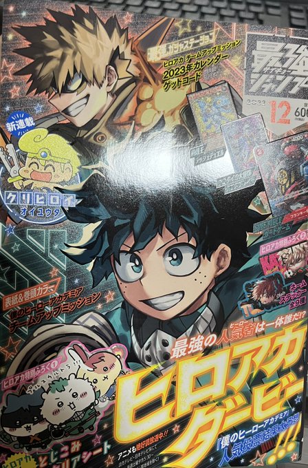 最強ジャンプ12月号、本日発売です!ゾゾゾゾーンも3話掲載🫶
ぜひゲットしてね🥺🧡 