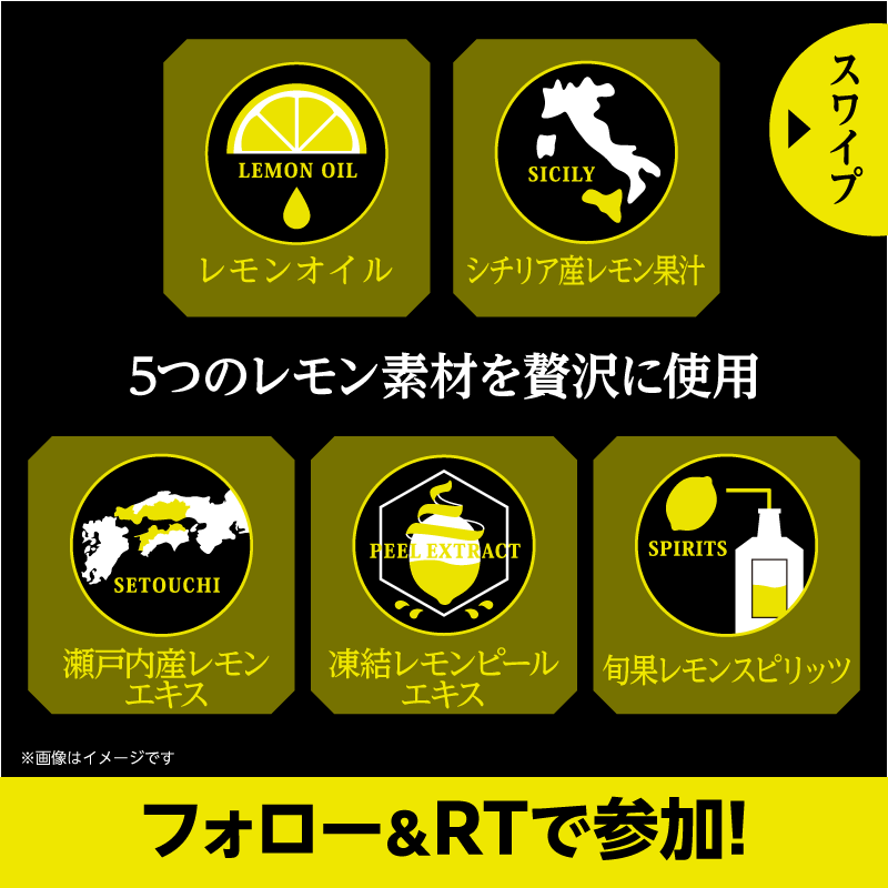 famima_now's tweet photo. 🍋🍋━━━・・・
🍋　　熟したレモンの
　 極上の香りとほのかな甘みの
　　 プレミアムチューハイ
　　 ザ・レモンクラフトが
　  抽選で20万名様に当たる  🍋
　　　　　　・・・━━━🍋🍋

🌱参加方法🌱
①@famima_nowをフォロー
②この投稿をRT
③👇から抽選に参加❗️
https://t.co/ww6LlUdvRL