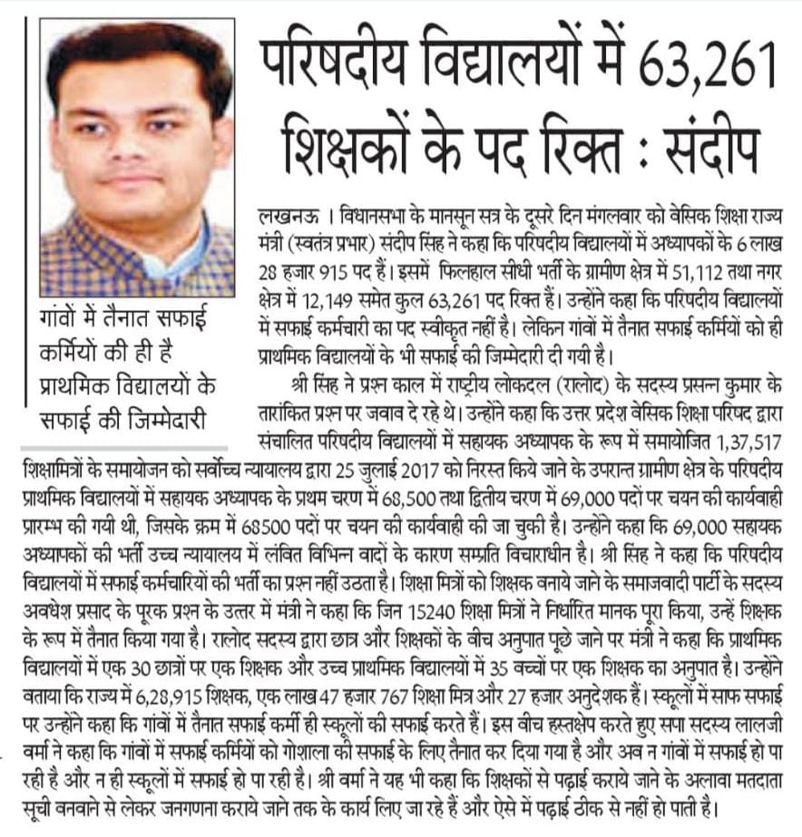 Satishy35114167's tweet photo. #UPdemands_primary_teachers
#UPdemands_primary_teachers
Release UPPRT Notification...In last four years No vacancies has been given however there are approximately more than 1 Lakh teachers post are vacant..
शिक्षक भर्ती
#UPdemands_primary_teachers  @myogioffice @thisissanjubjp https://t.co/FjoPIQTY8Z