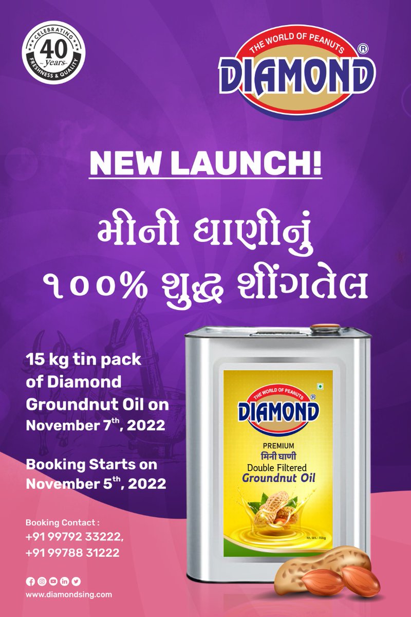 DiamondSing6's tweet photo. We are happy to announce our new launch
મીની ઘાણી નું શુઘ્ઘ શીંગતેલ
Booking Starts on November 5,2022
Booking Contact : 99792 33222/99788 31222

#diamondsing #newlaunch #newproductlaunch #NewProductLaunching #oil #newoil #groundnutoil #Gujarat #india https://t.co/KJ5sjlF8jy