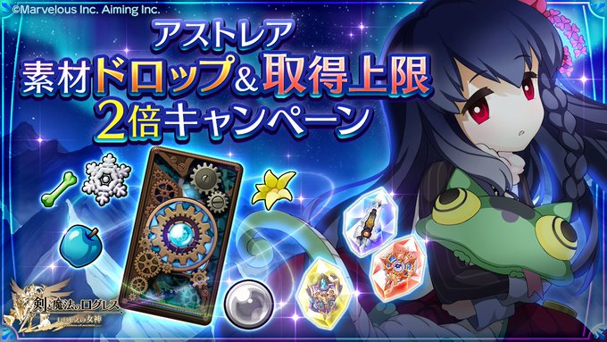ログレス いにしえの女神公式サイト