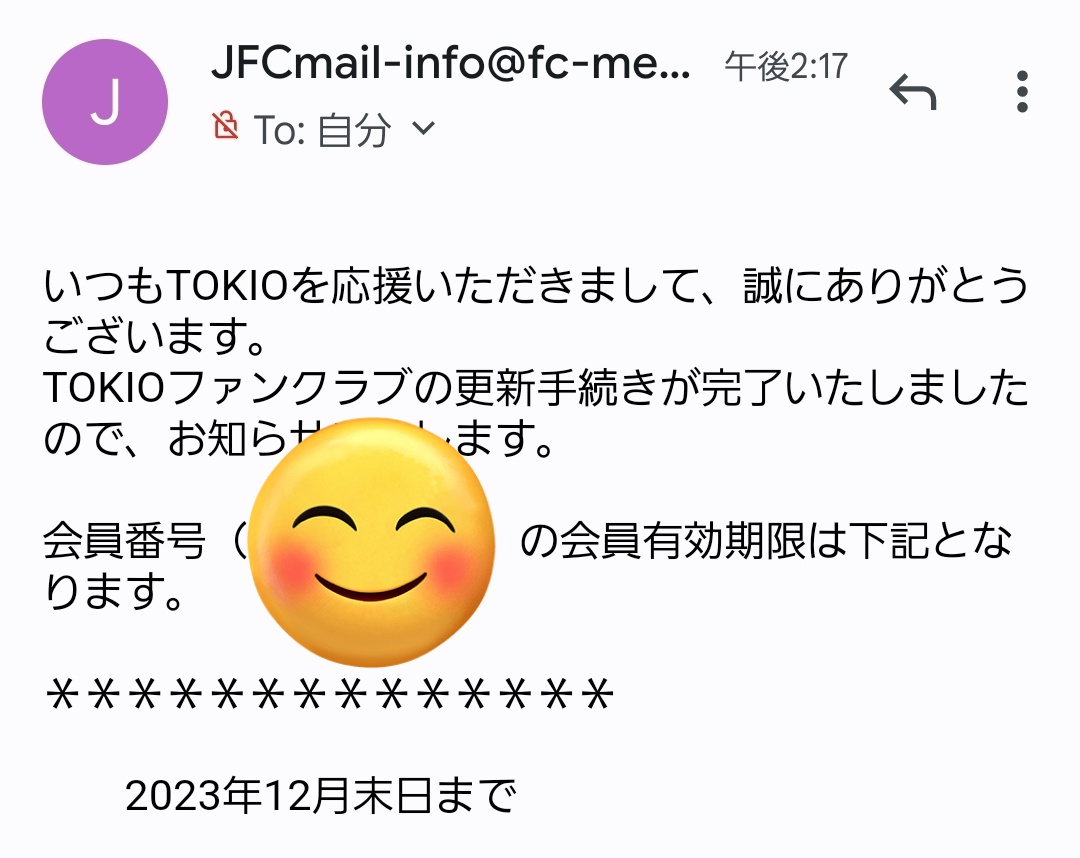 8521Misaki's tweet photo. 早々振込完了

25年目もよろしくお願いします https://t.co/eQ4iSKKvbh