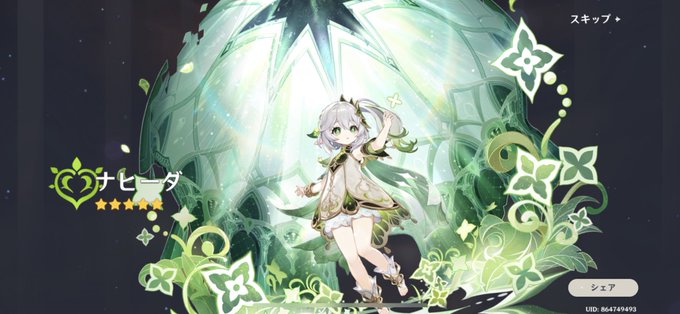 とりあえずナヒーダちゃんは確保しました 