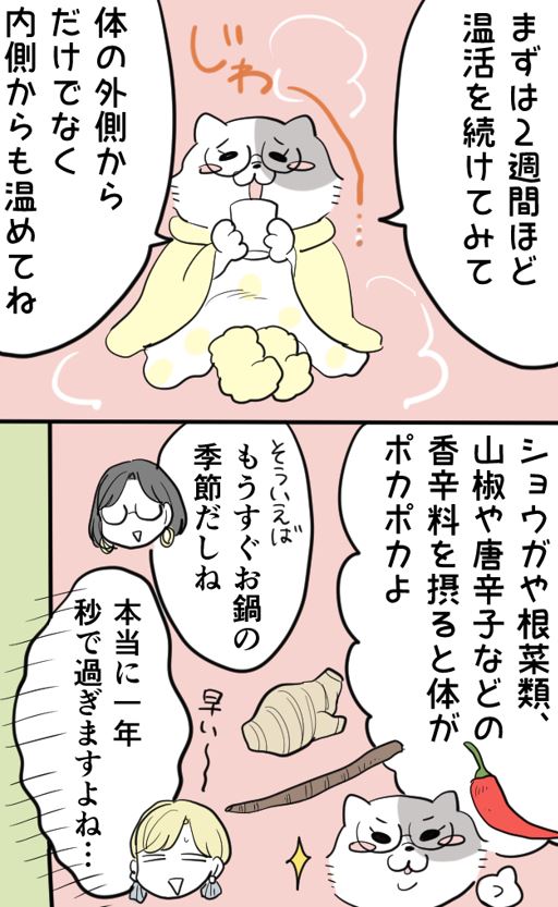 (お仕事)OZmallさん連載「わたしの保健室」生理期間と冷え(後編) 公開されました!お腹だけでなく仙骨周辺を温めるのもおすすめです～https://t.co/BcB9W780qm 