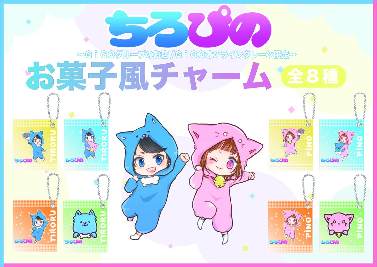 GiGOグループのお店 公式 on X