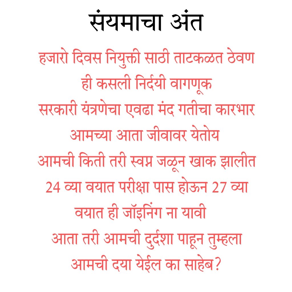 VinitSakhare's tweet photo. अंतिम मागणी तात्काळ नियुक्ती नियुक्ती आणि फक्त नियुक्ती
साखळी उपोषण आझाद मैदान मुंबई #MES_2019_JOINING @CMOMaharashtra @Dev_Fadnavis @mieknathshinde https://t.co/8eukWycQnV