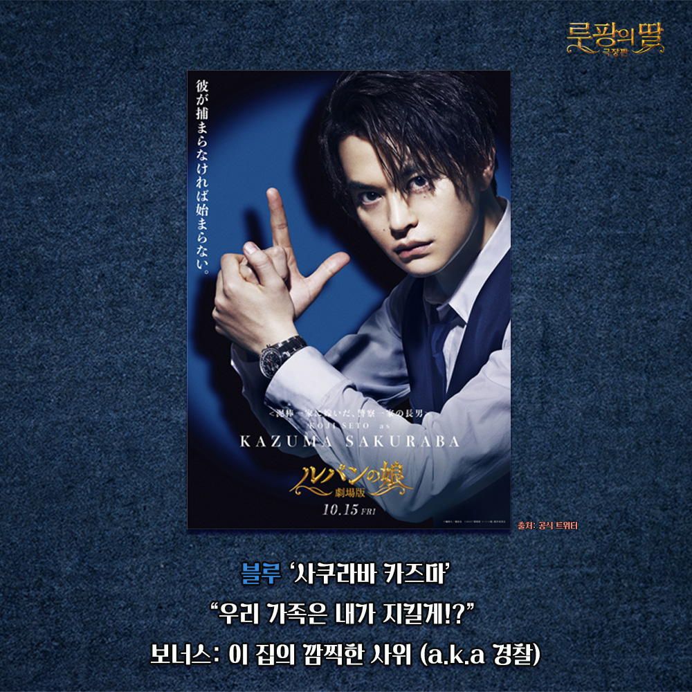 #후카다쿄코 #세토코지 #하시모토칸나 #루팡의딸극장판 #일본영화 #영화추천 #메가박스 #시네마캐슬 #11월1일대개봉