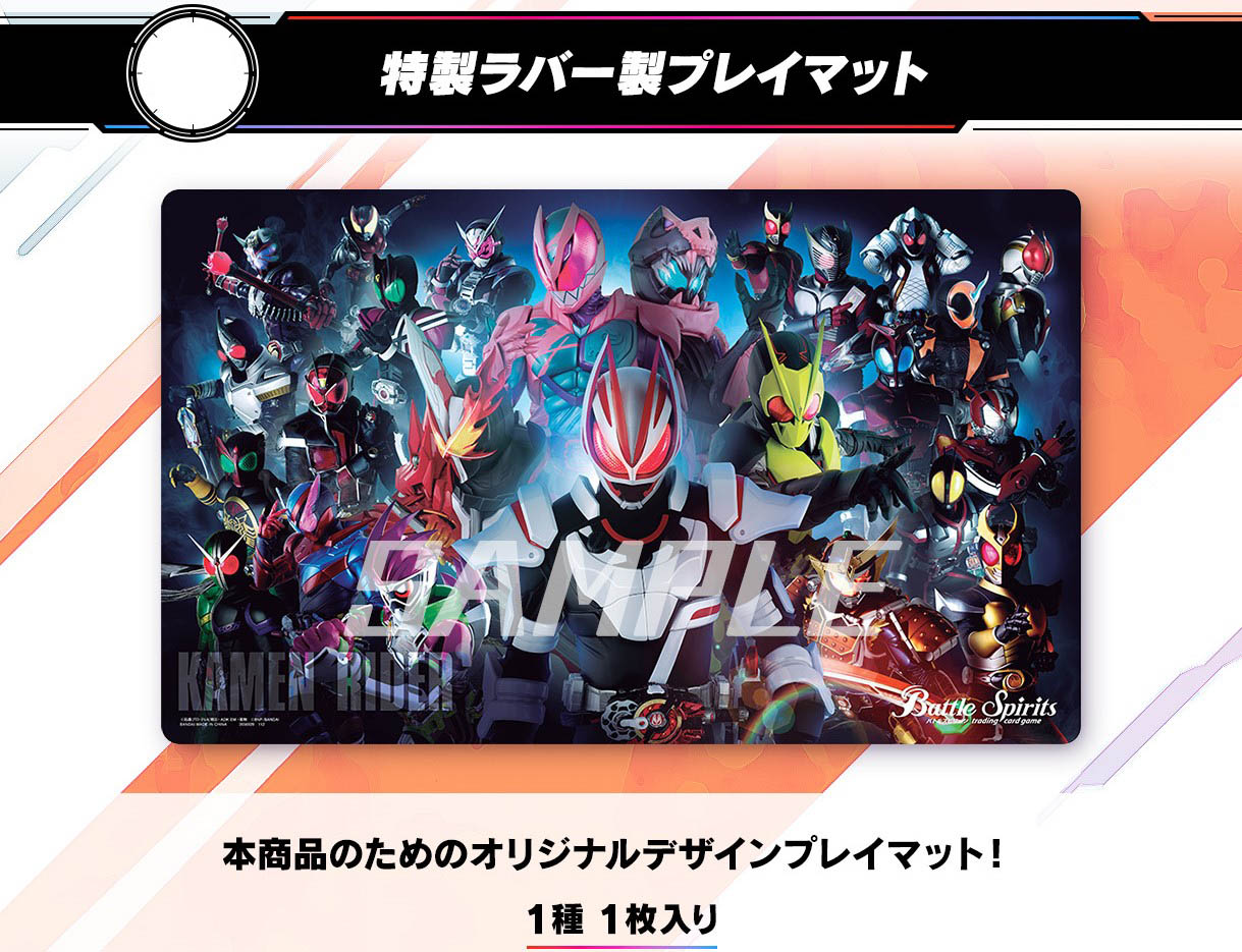 スポーツストア バトラーズグッズセット特典】仮面ライダー02
