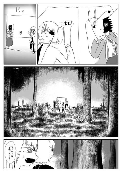 ケモ夫人 212話 1/3 