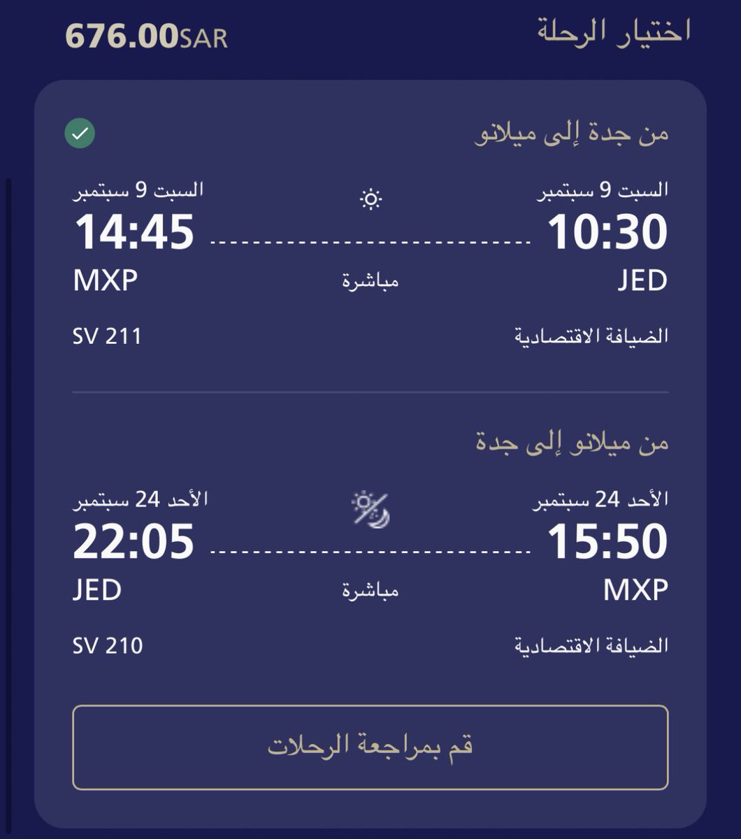 y8_travel's tweet photo. نهاية اجازة العام .. 🏫 
على الخطوط السعودية ✈️ الأسعار مغرية 🔥 

- من 9 الى 19 سبتمبر 2023
- #جدة الى #ميلان ذهاب وعودة 676 ﷼ 😍
- تخطط تصيف في أوروبا أحجز بدون تردد ..

#السفر_الاقتصادي #سفر https://t.co/LinVwuGofe