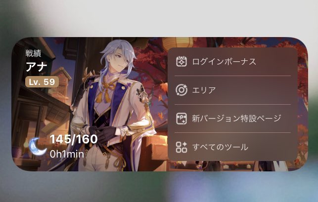 ウィジェット の評価や評判 感想など みんなの反応を1週間ごとにまとめて紹介 ついラン