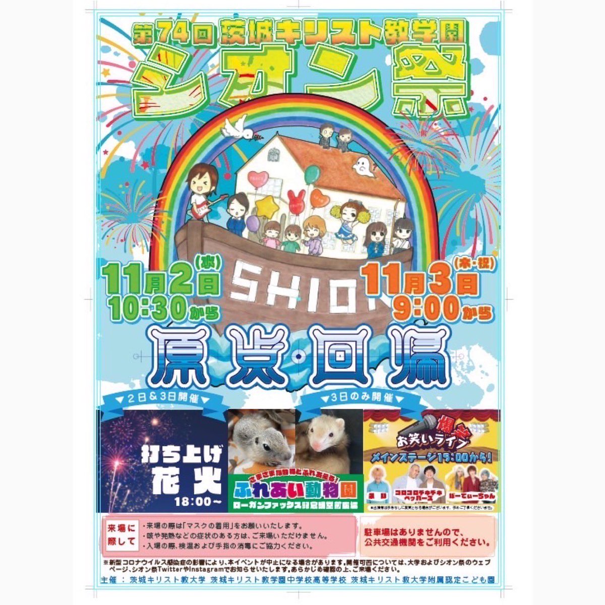 kuri_icc's tweet photo. 明日11月3日㈭シオン祭に出展します!樫村ふぁーむさんの畑で育てている野菜を使ったスイーツと野菜を販売予定です!場所は茨城キリスト教大学1号館1202教室です!時間は9時から17時45分です!是非お越しください!
#ixh #茨城キリスト教大学 #シオン祭 #日立市 https://t.co/eJGoy1XucL