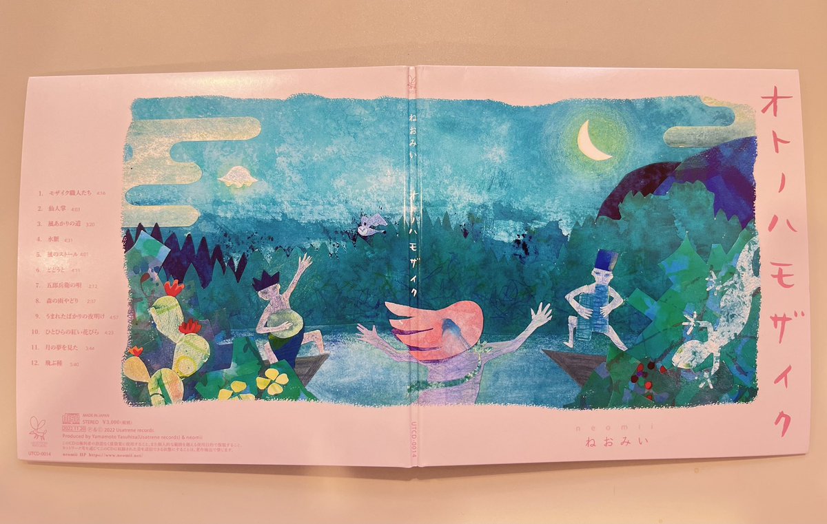 utabito_neomii's tweet photo. CDプレス屋さんから届きました!
ジャケットいい色味に。
イラストは自作の切り貼り絵。
デザイナーさんがすっきりまとめてくれました。
音が聞こえてきそう?
#ねおみい
#neomii
#ネオミイ
#neomusic
#Japaneasepops
#音のモザイクアート
#オトノハモザイク
#民族楽器弾き語り部 https://t.co/eKDX19O4yW