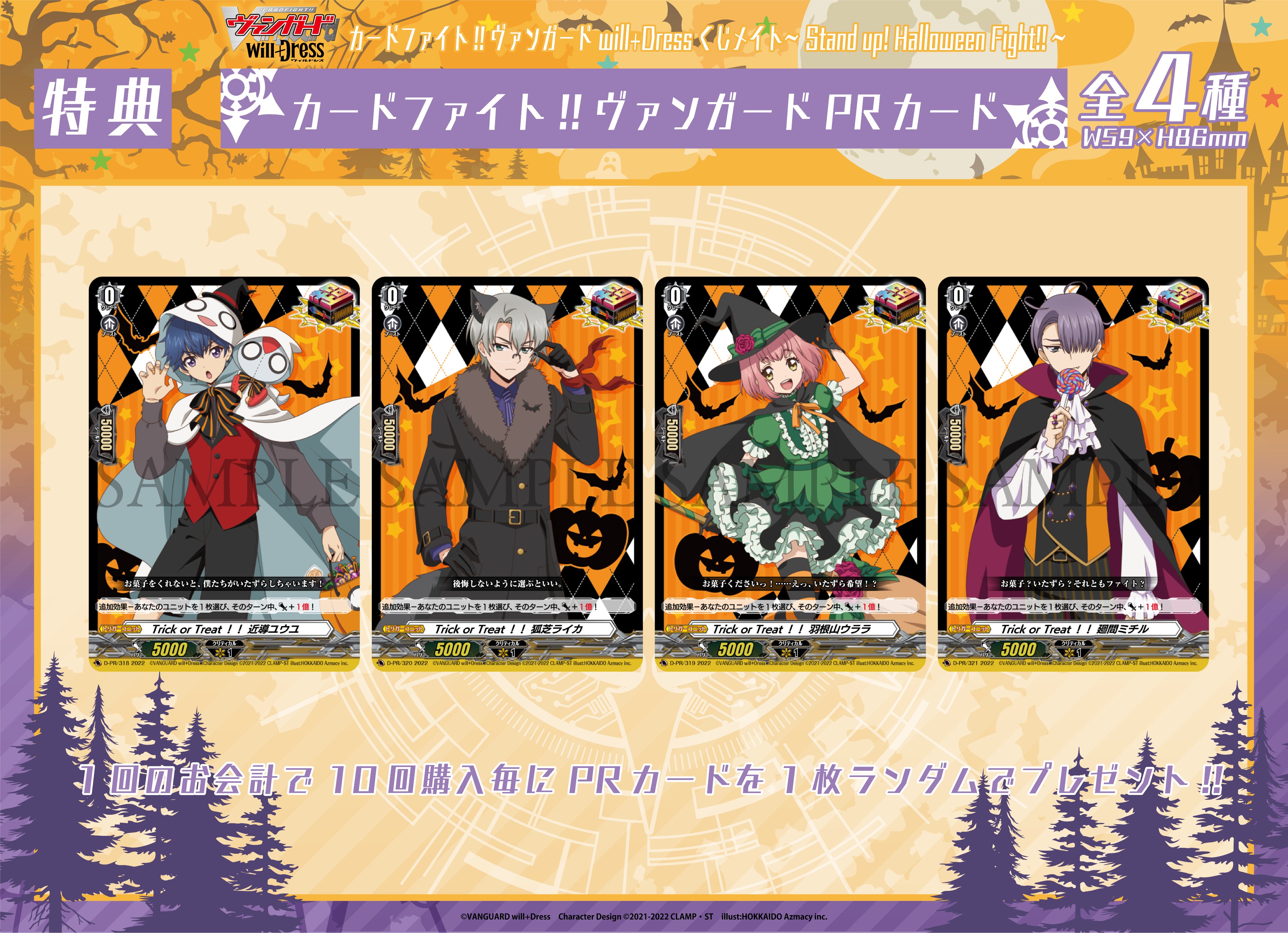 ヴァンガード  オーバードレス　シリアルナンバー入り　プロモ　300枚限定 限定300枚！シリアルNo入りCLAMPレアカードプレゼント