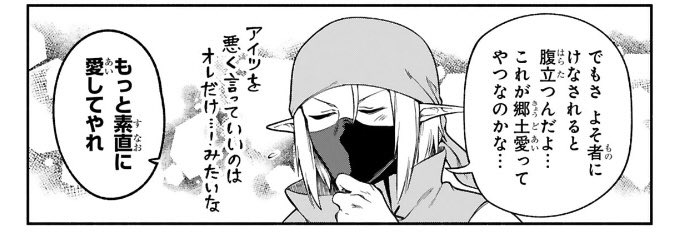 でこぼこ魔女のエルフの里の扱いが好きだ
地元の悪口は言いまくるけど他人からディスられたくないそれなりに地元愛があるというフェンネルの気持ち、めちゃわかる
https://t.co/t4OsUWK6E7
#でこぼこ魔女の親子事情
